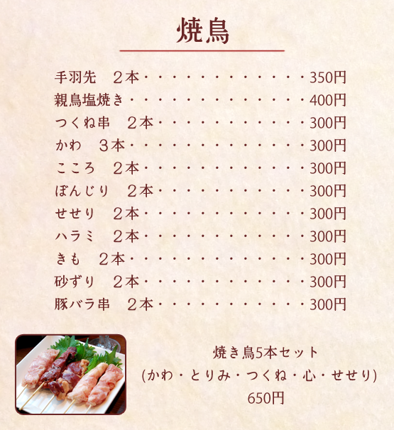 JR久米田駅徒歩20分　カラオケ居酒屋　千春