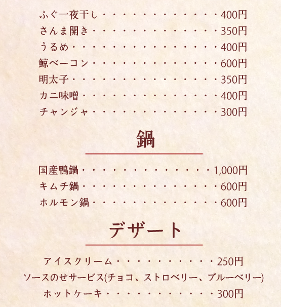 JR久米田駅徒歩20分　カラオケ居酒屋　千春