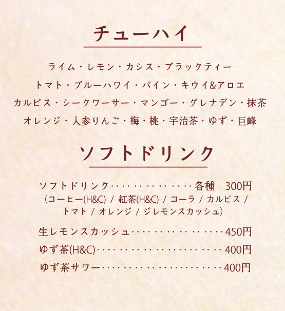 JR久米田駅徒歩20分　カラオケ居酒屋　千春